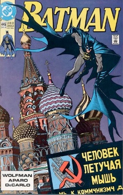 Origin and First Appearance, NKVDemon, Batman #445, DC Comics, 1990. Click for value